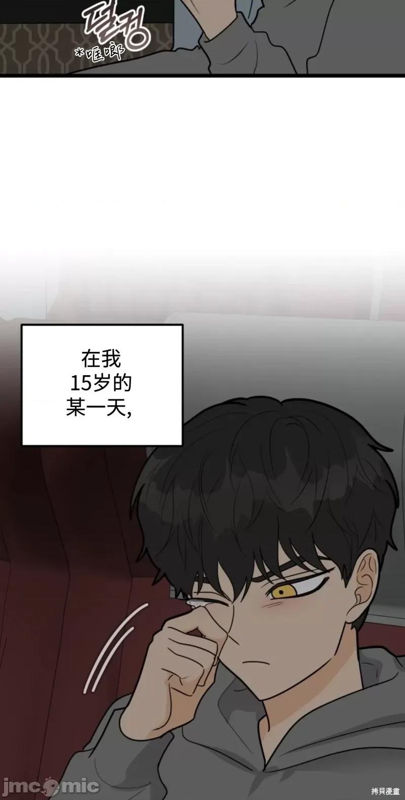 奇怪的明九 奇怪的明九第44话.zip 第8页