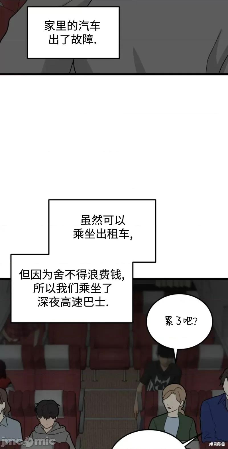 奇怪的明九 奇怪的明九第44话.zip 第9页
