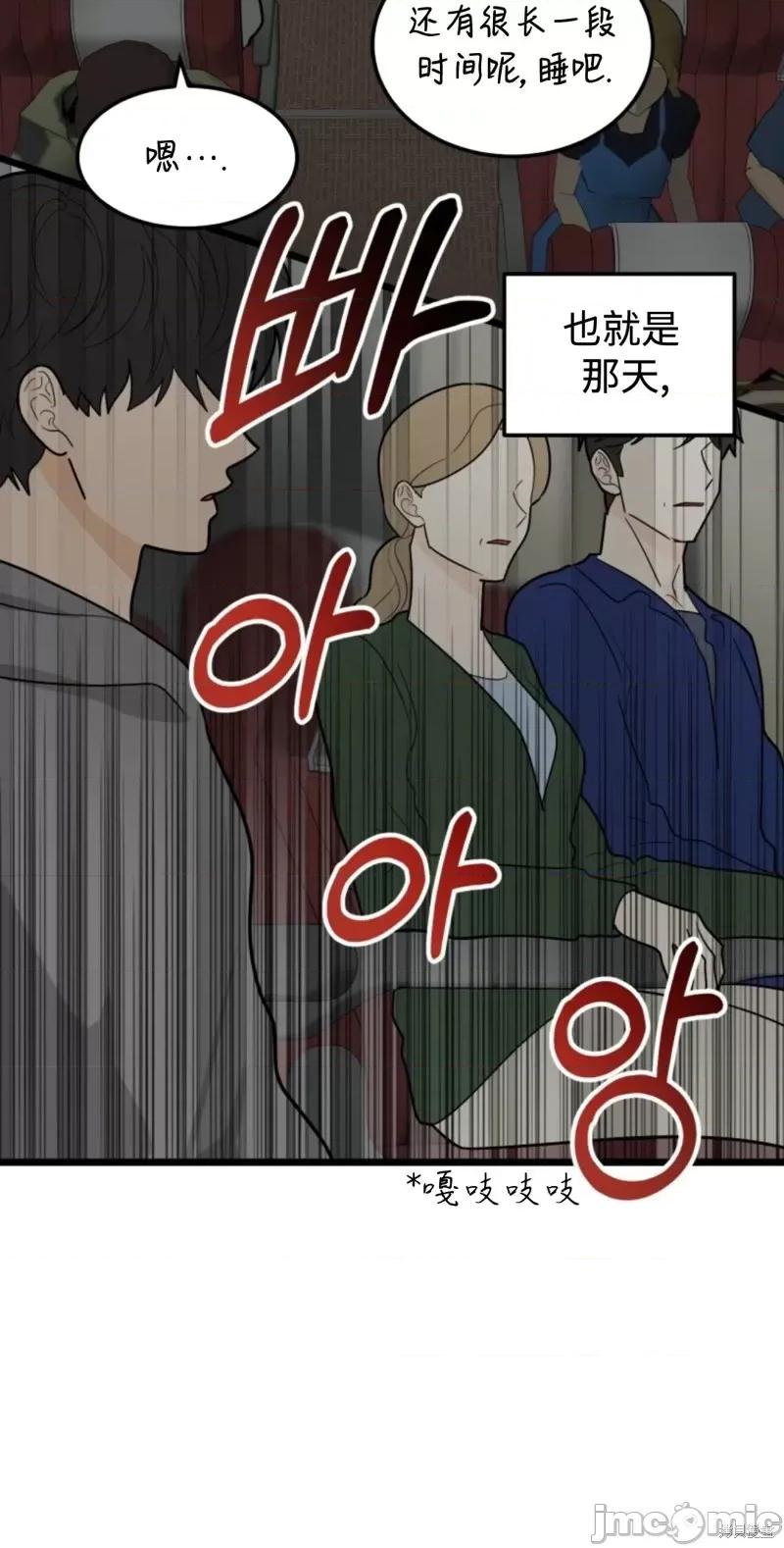 奇怪的明九 奇怪的明九第44话.zip 第10页