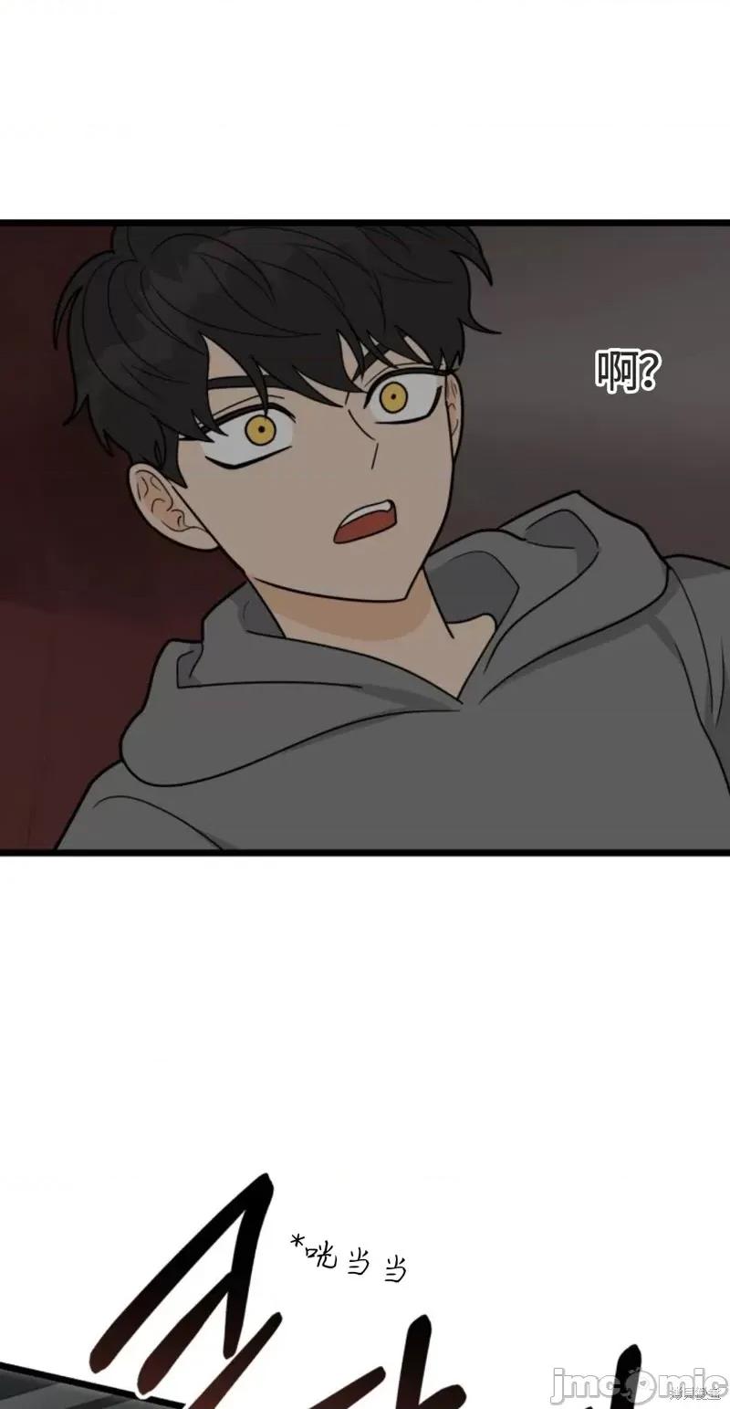 奇怪的明九 奇怪的明九第44话.zip 第11页