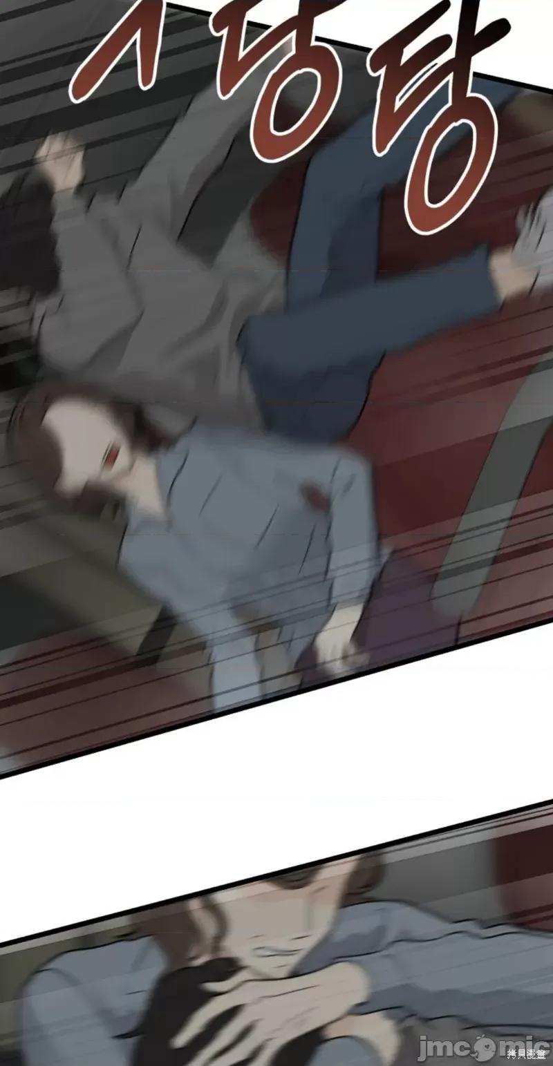 奇怪的明九 奇怪的明九第44话.zip 第12页
