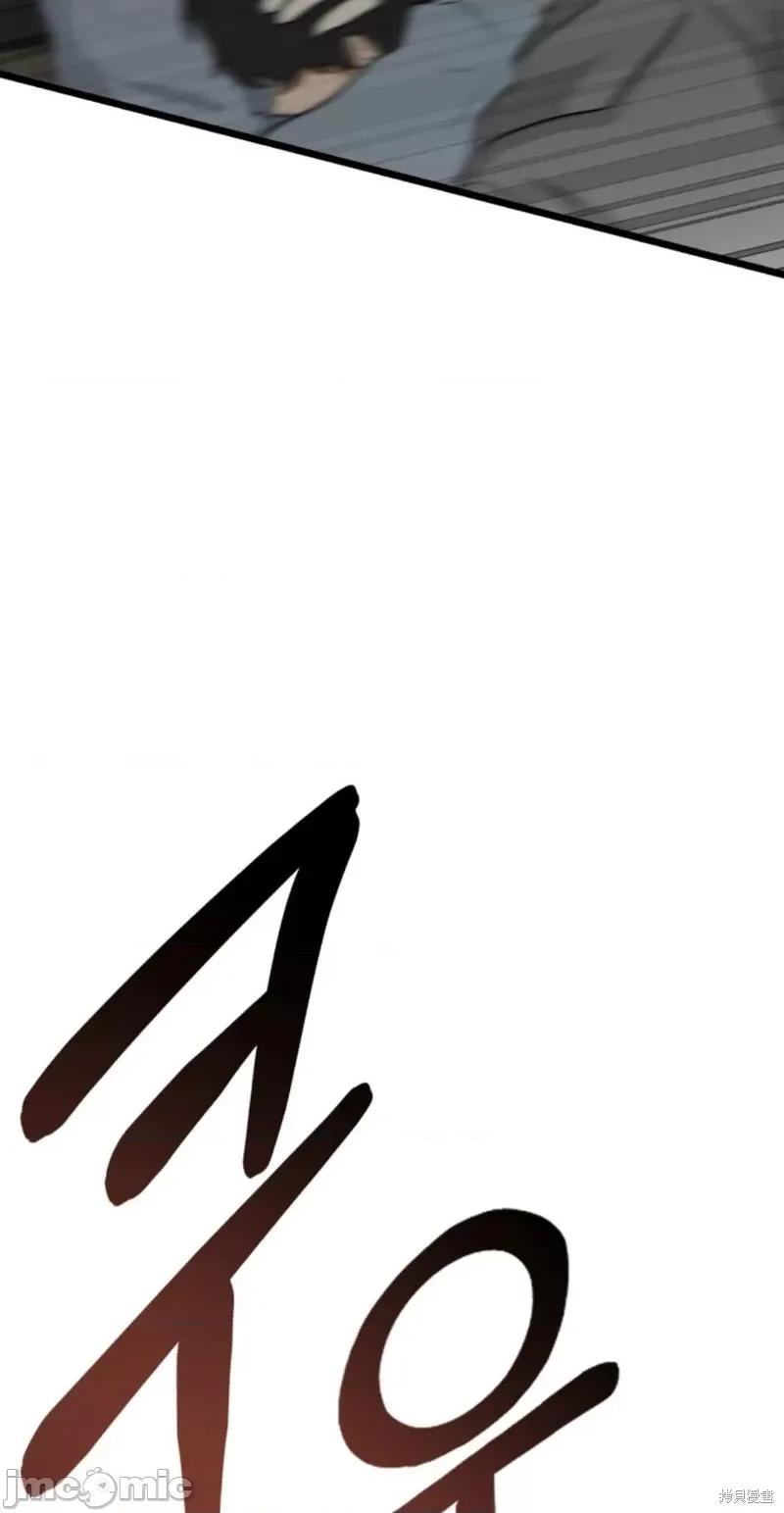 奇怪的明九 奇怪的明九第44话.zip 第13页