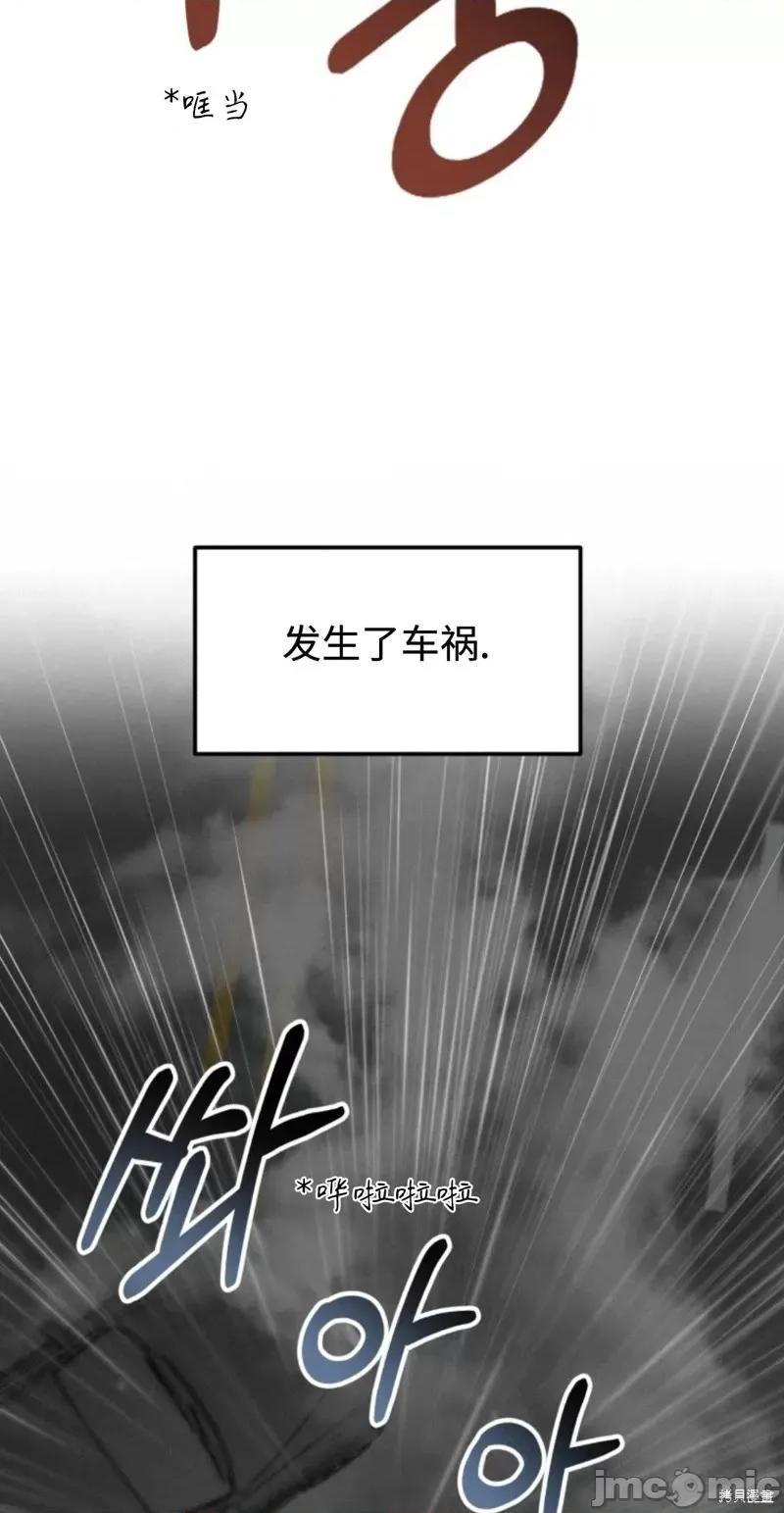 奇怪的明九 奇怪的明九第44话.zip 第14页