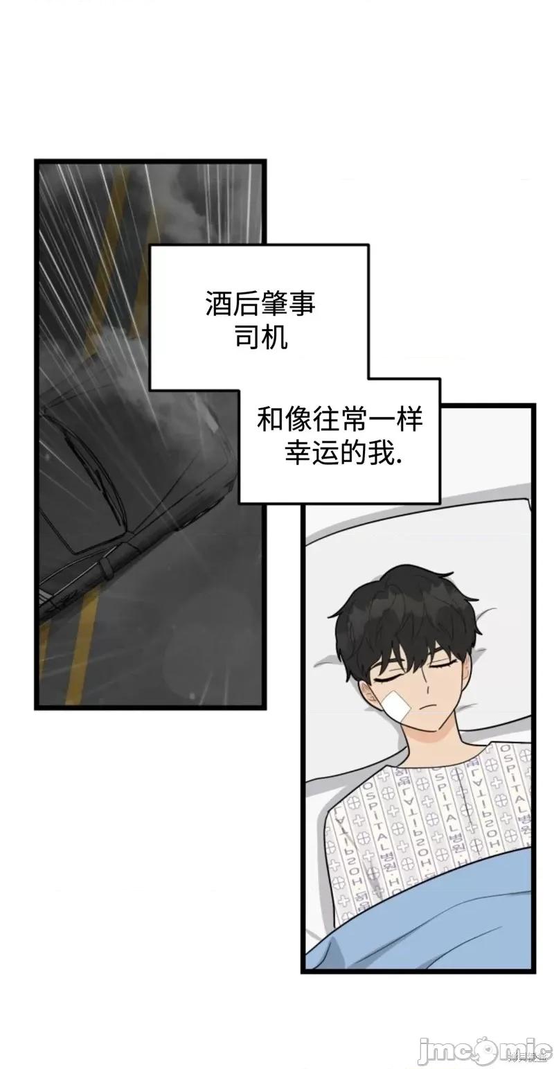 奇怪的明九 奇怪的明九第44话.zip 第16页