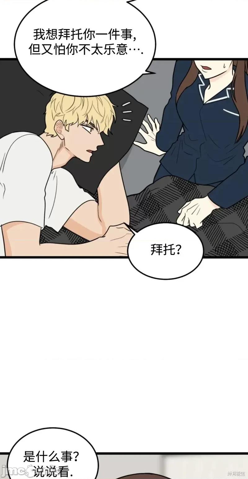 奇怪的明九 奇怪的明九第44话.zip 第18页