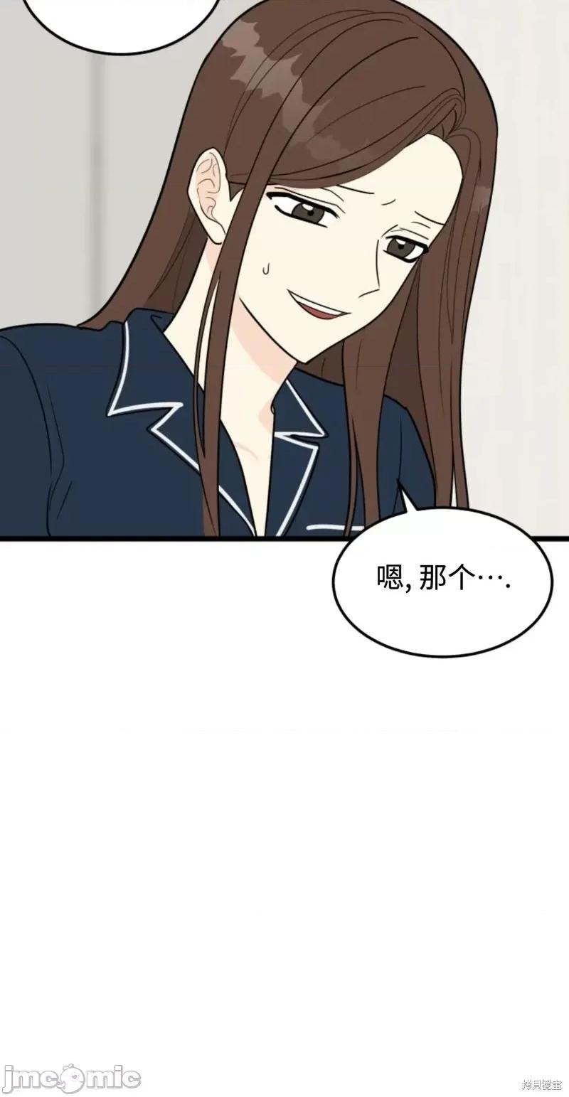 奇怪的明九 奇怪的明九第44话.zip 第19页