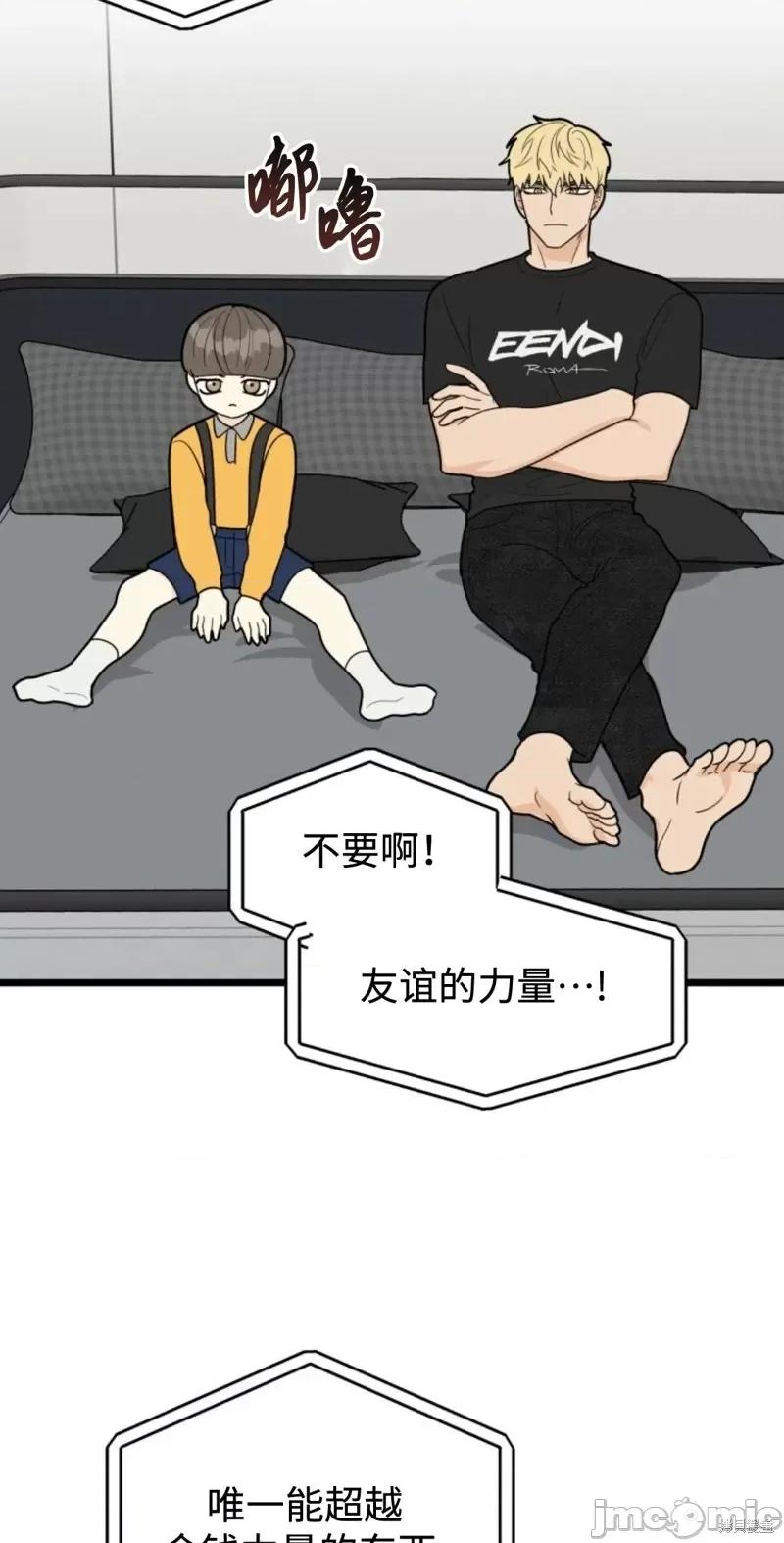 奇怪的明九 奇怪的明九第44话.zip 第22页