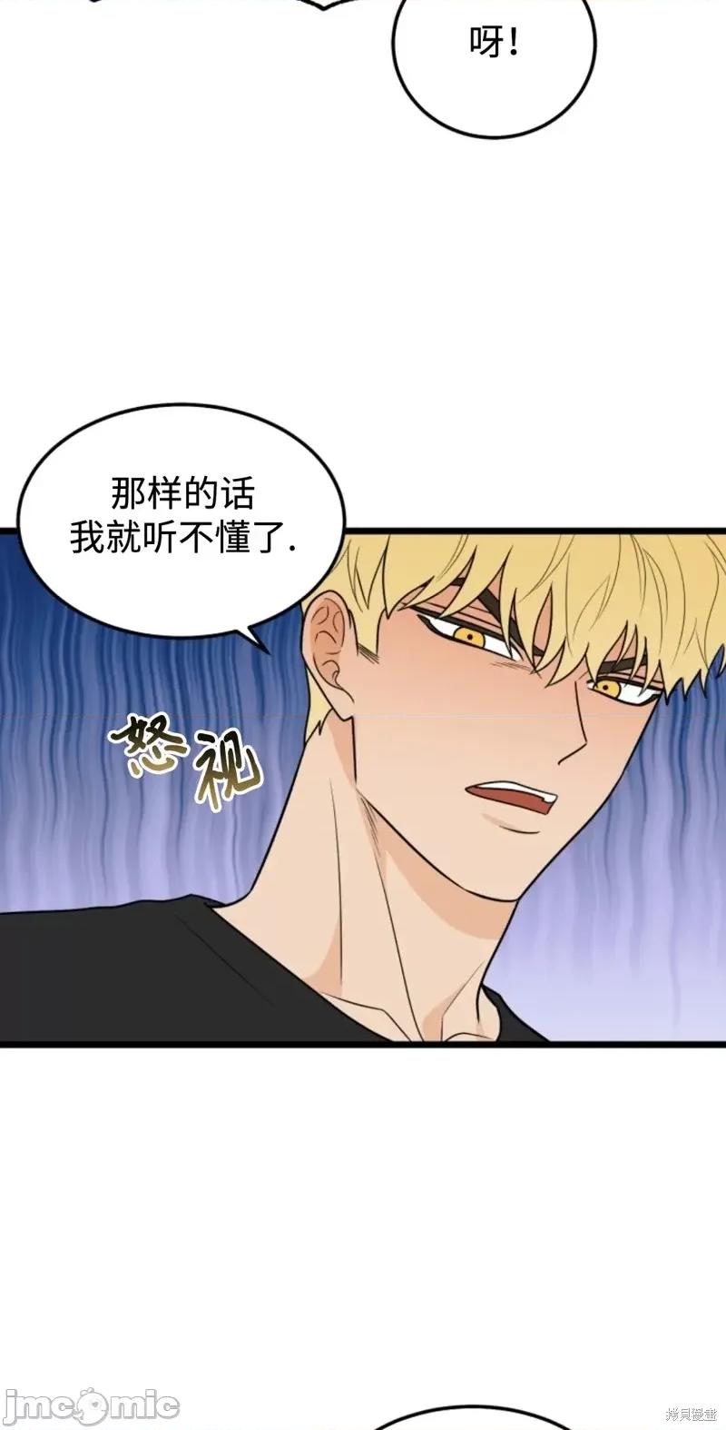 奇怪的明九 奇怪的明九第44话.zip 第25页