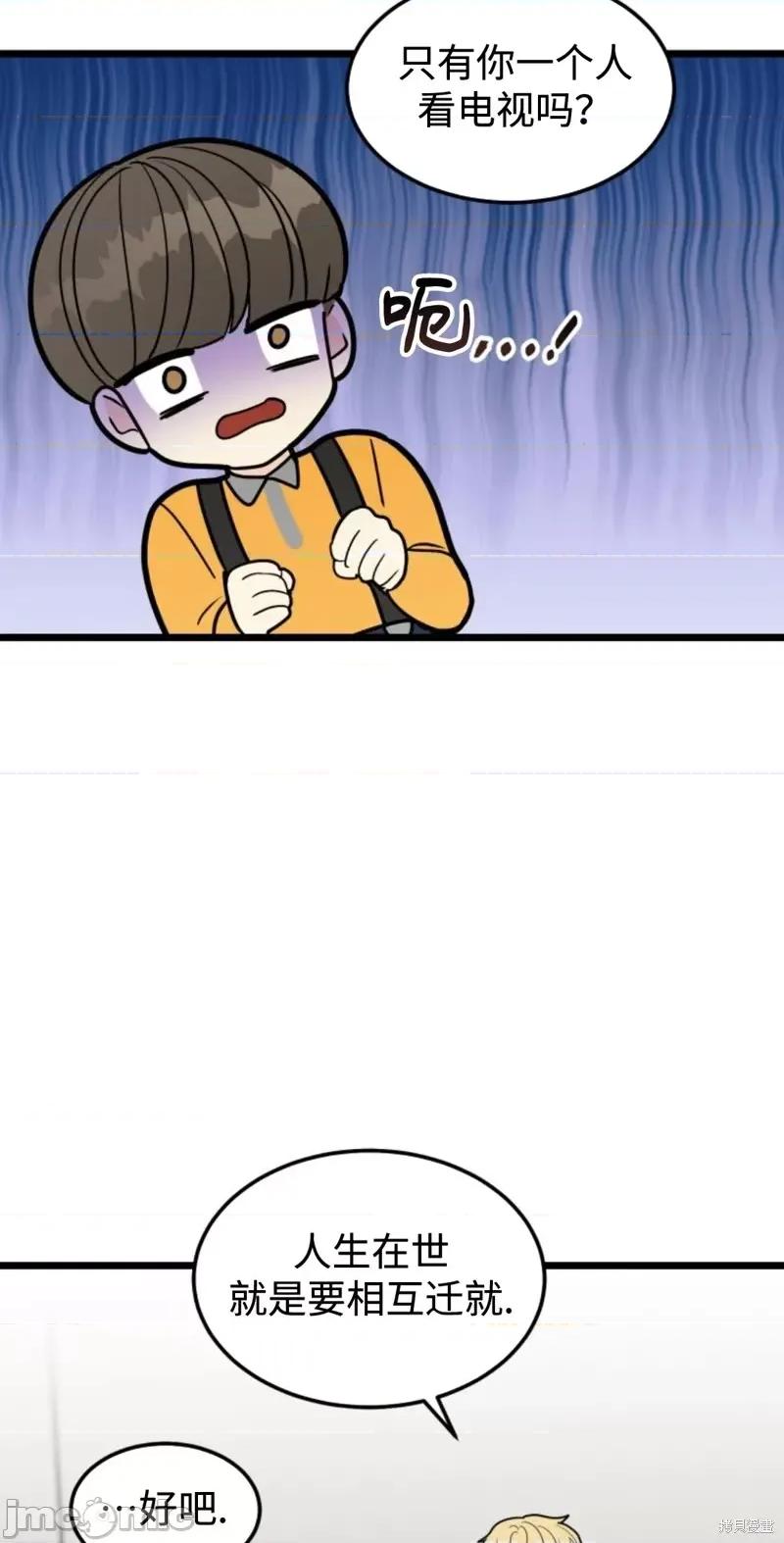 奇怪的明九 奇怪的明九第44话.zip 第26页