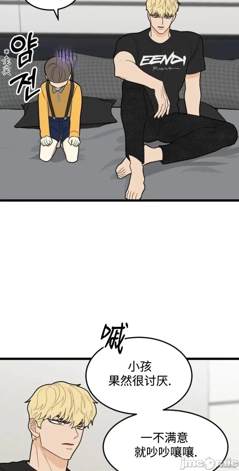 奇怪的明九 奇怪的明九第44话.zip 第27页