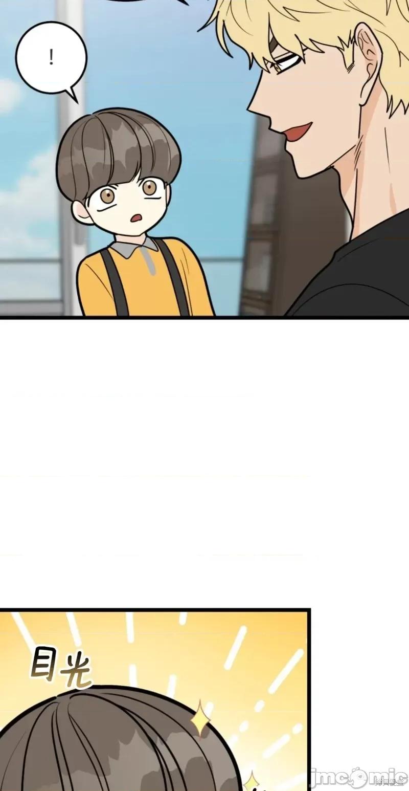 奇怪的明九 奇怪的明九第44话.zip 第33页