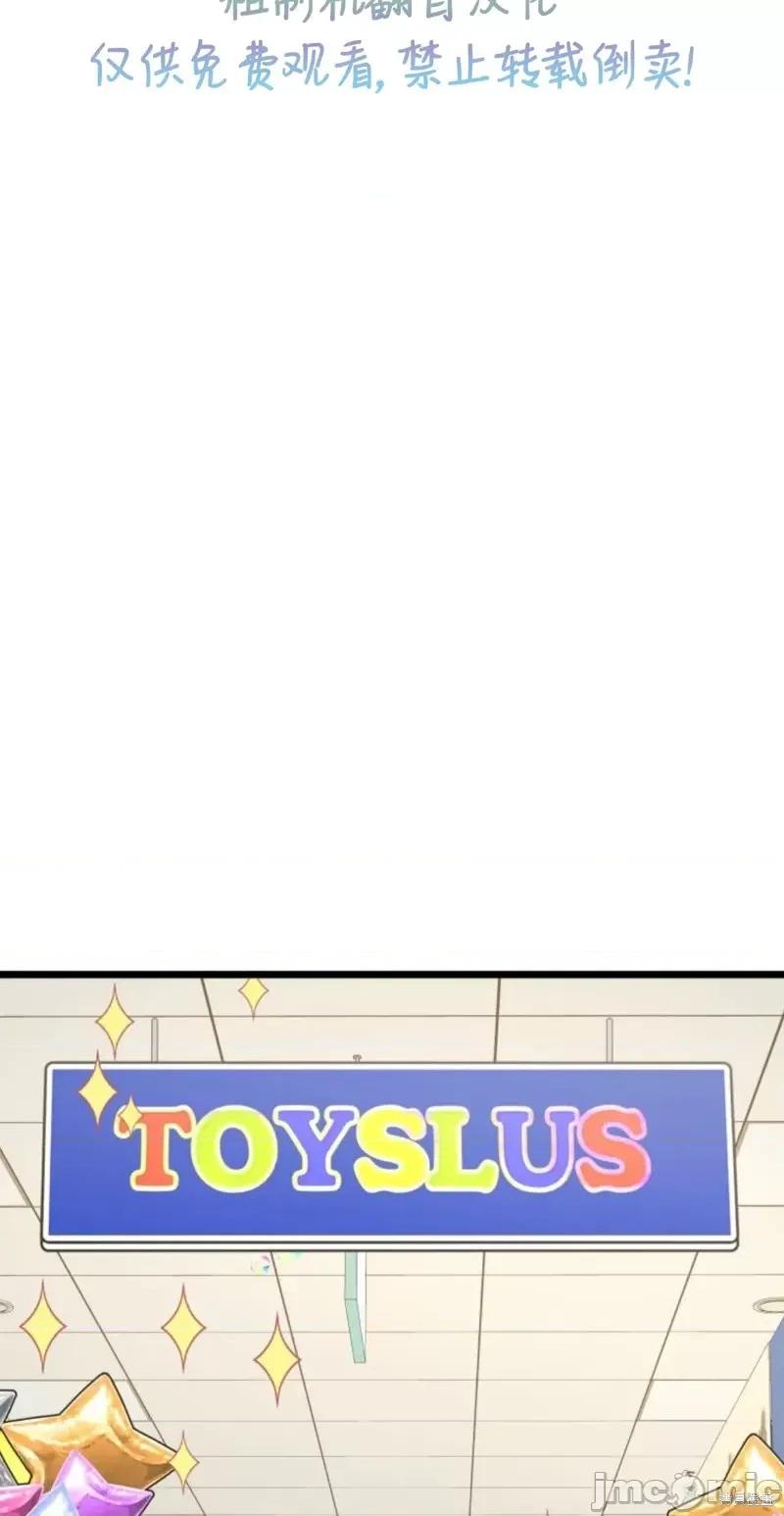 奇怪的明九 奇怪的明九第44话.zip 第36页