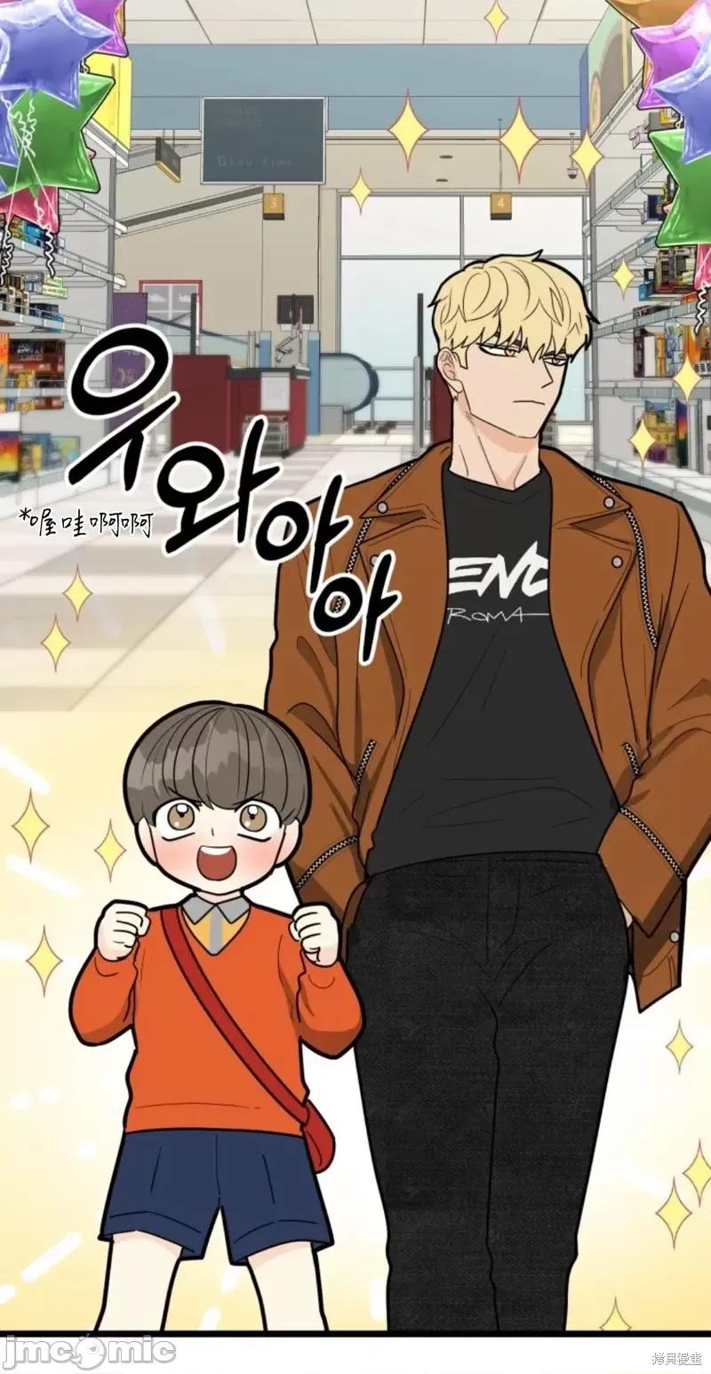 奇怪的明九 奇怪的明九第44话.zip 第37页