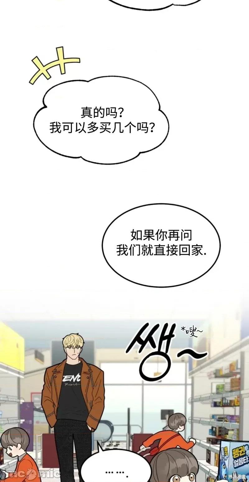 奇怪的明九 奇怪的明九第44话.zip 第39页