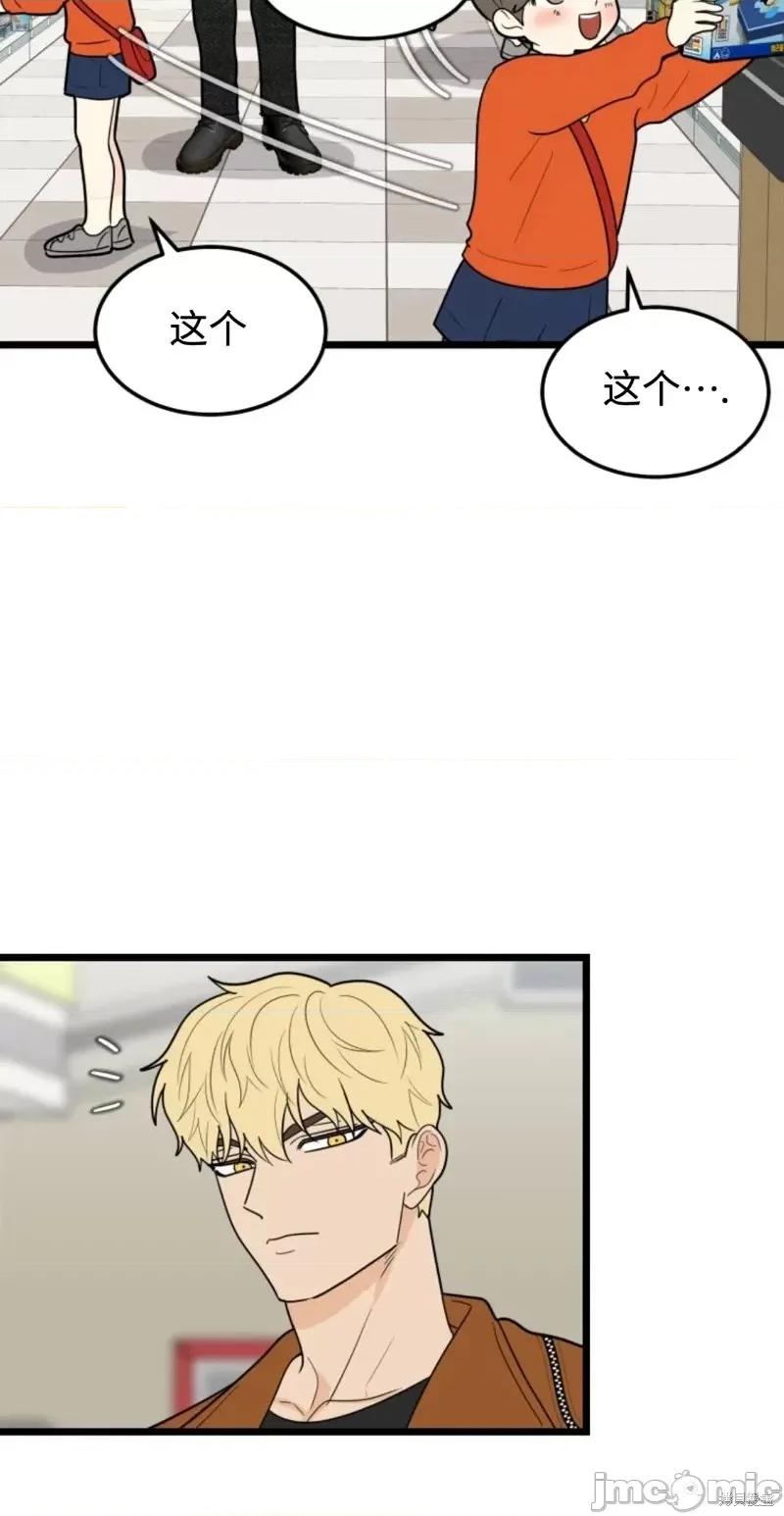 奇怪的明九 奇怪的明九第44话.zip 第40页
