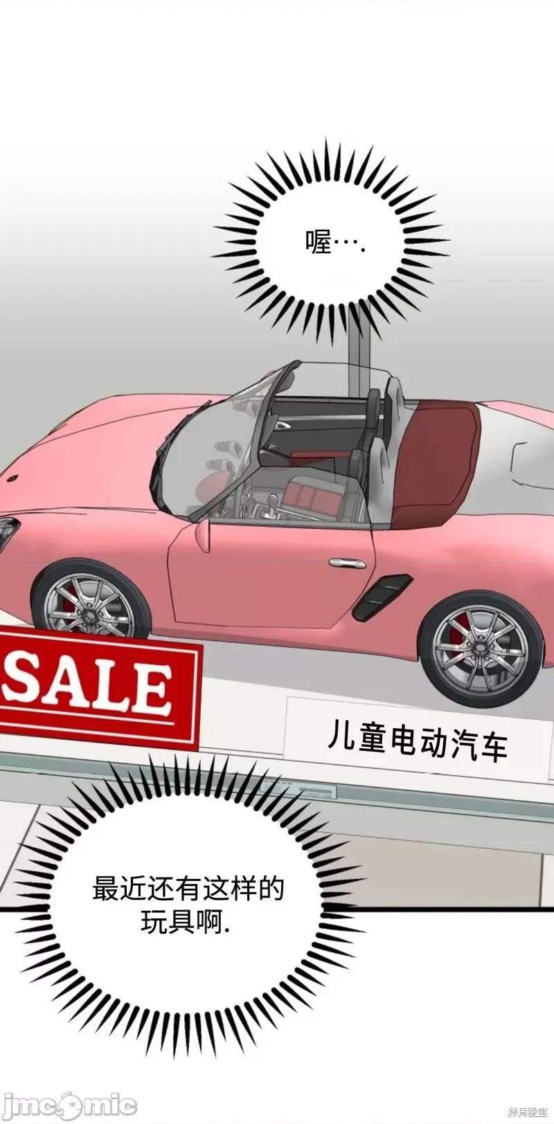 奇怪的明九 奇怪的明九第44话.zip 第41页