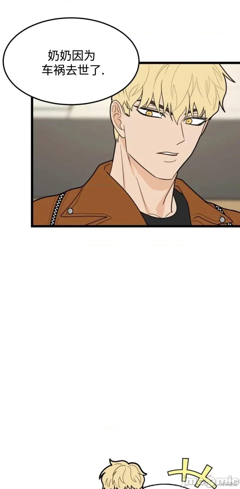 奇怪的明九 奇怪的明九第44话.zip 第44页