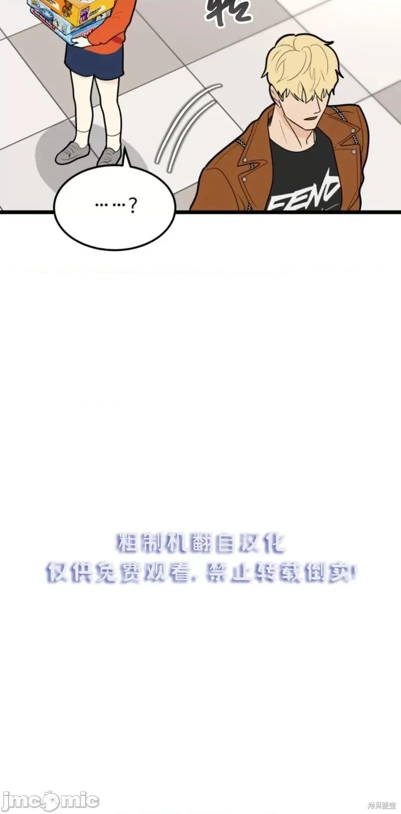 奇怪的明九 奇怪的明九第44话.zip 第47页
