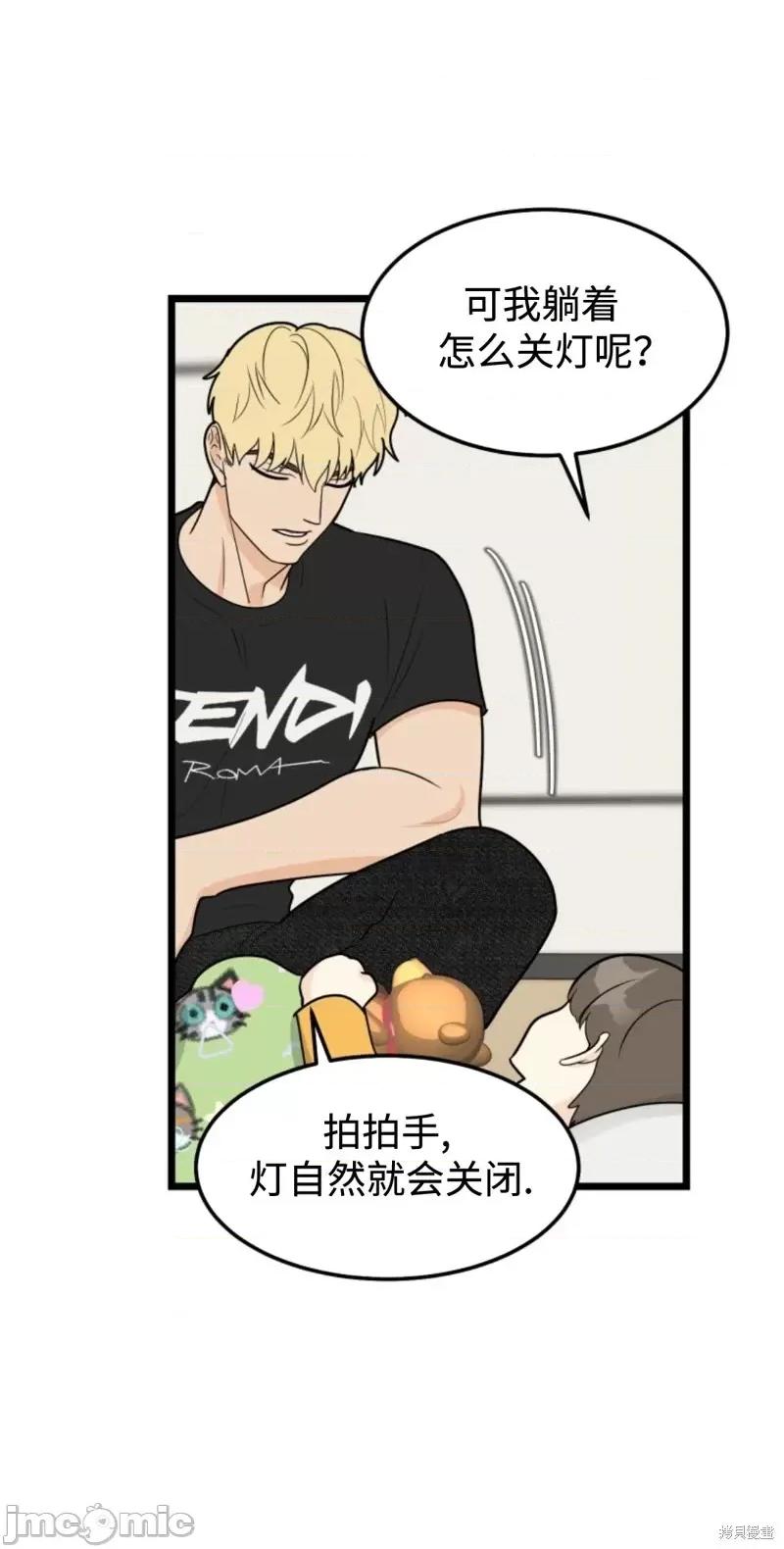 奇怪的明九 奇怪的明九第44话.zip 第51页