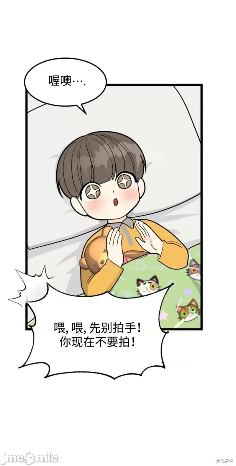 奇怪的明九 奇怪的明九第44话.zip 第52页
