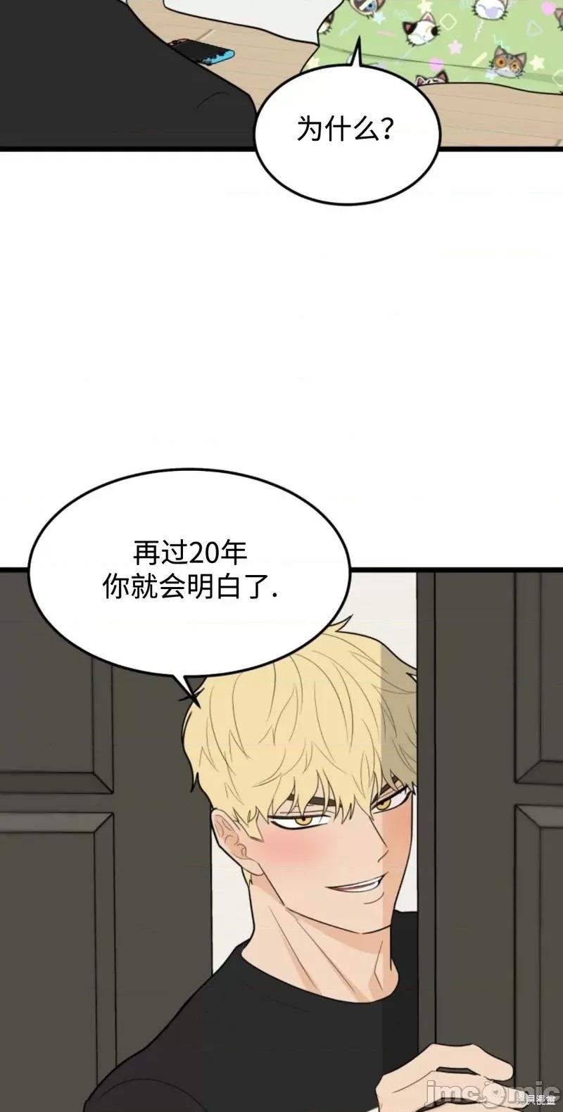 奇怪的明九 奇怪的明九第44话.zip 第55页