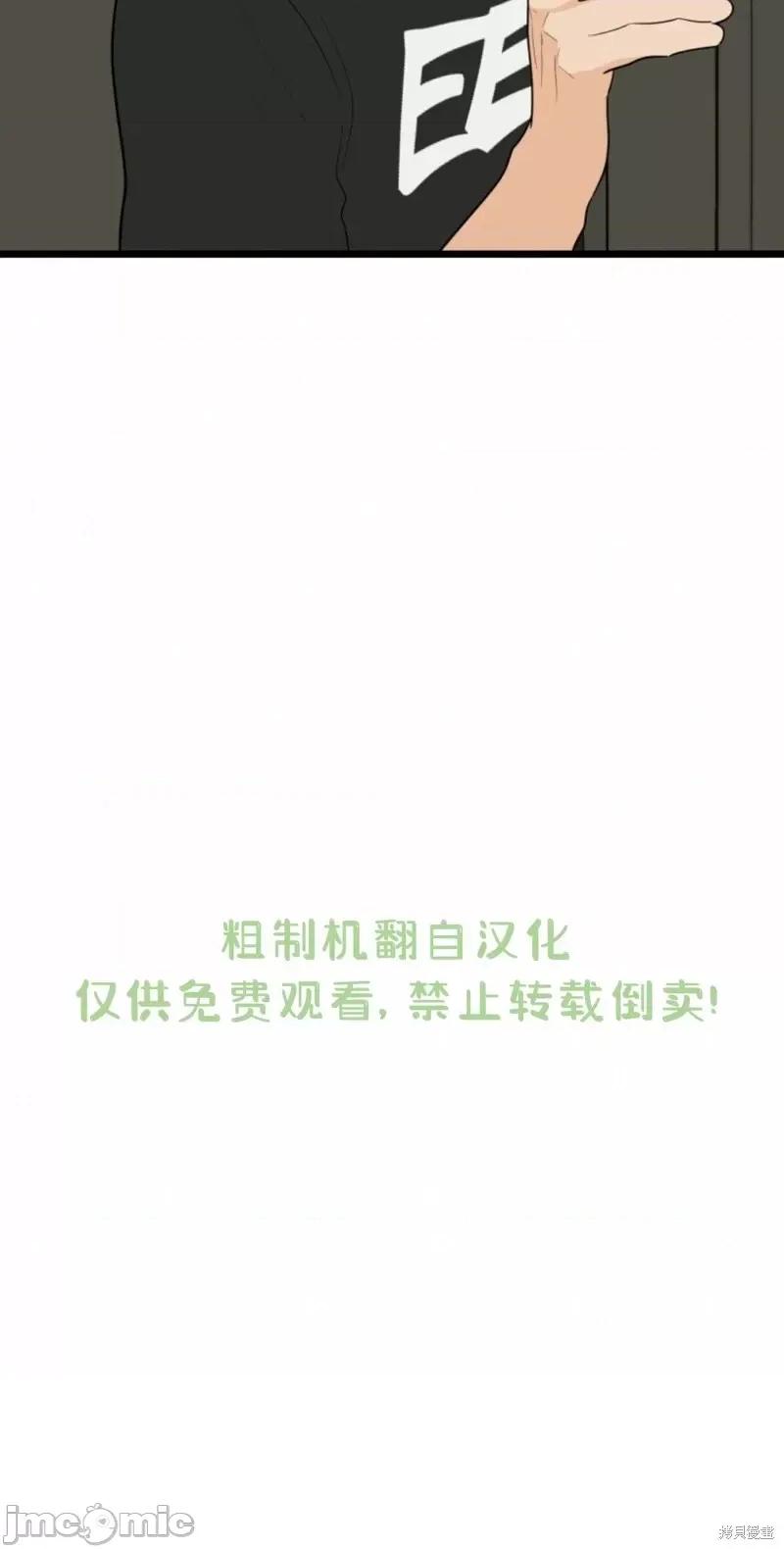 奇怪的明九 奇怪的明九第44话.zip 第56页