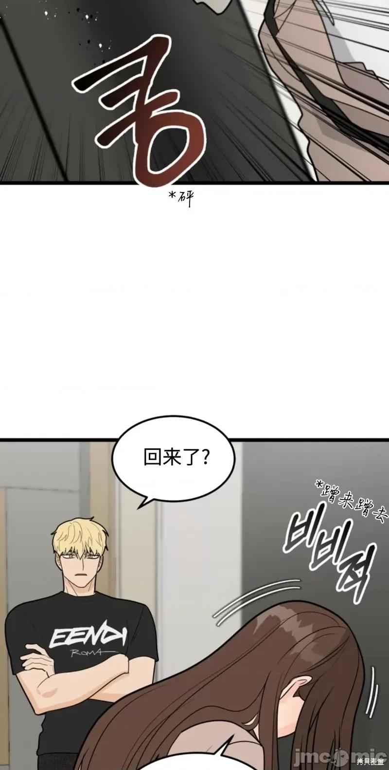 奇怪的明九 奇怪的明九第44话.zip 第58页