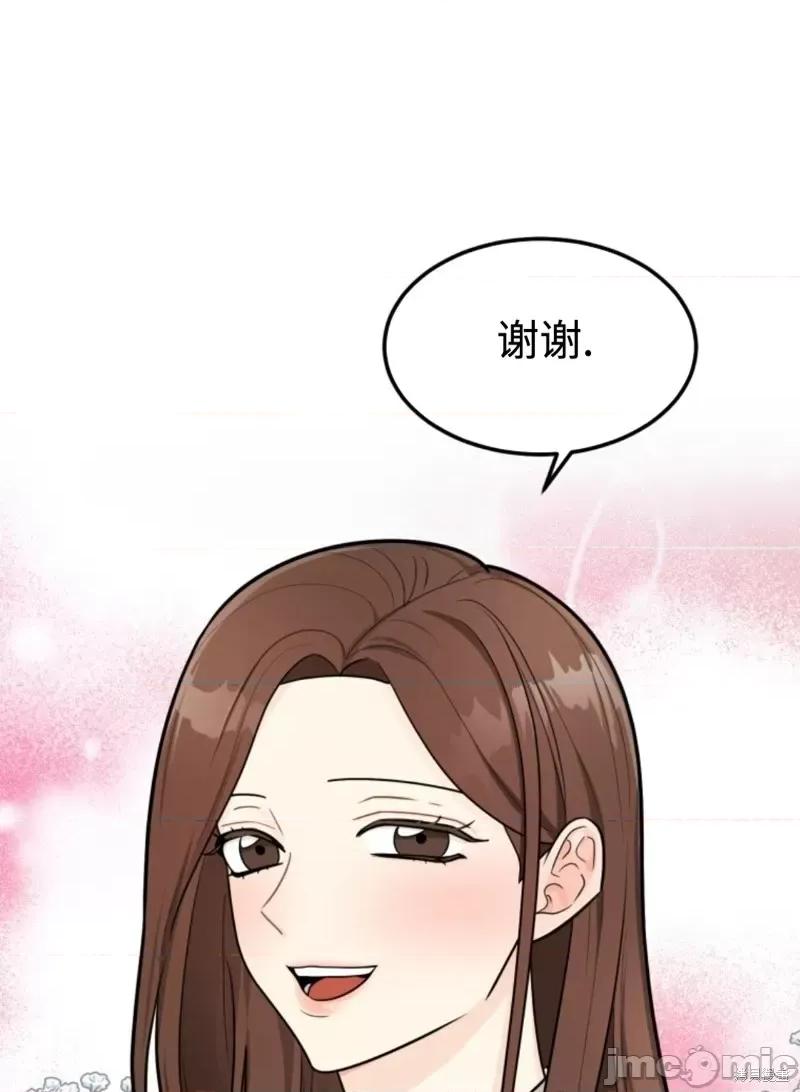 奇怪的明九 奇怪的明九第44话.zip 第61页