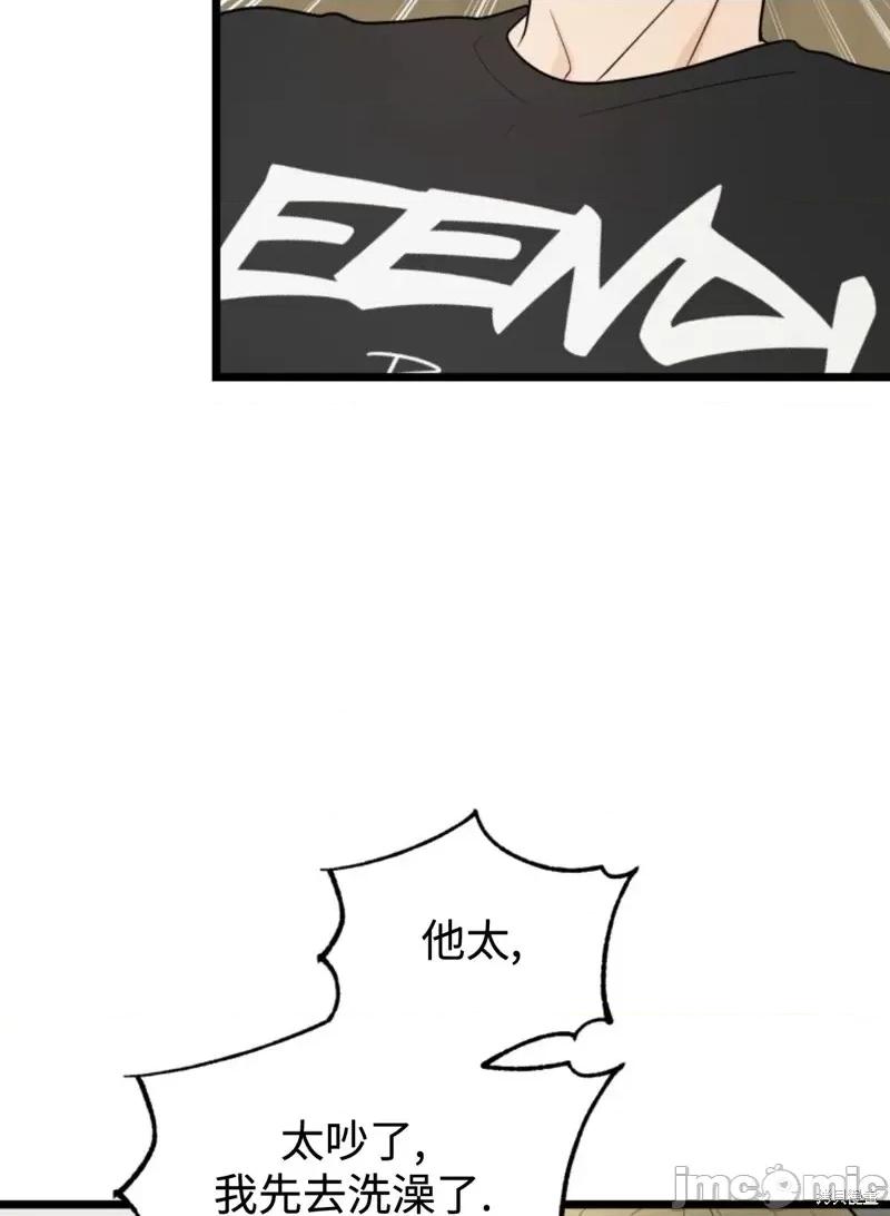 奇怪的明九 奇怪的明九第44话.zip 第64页
