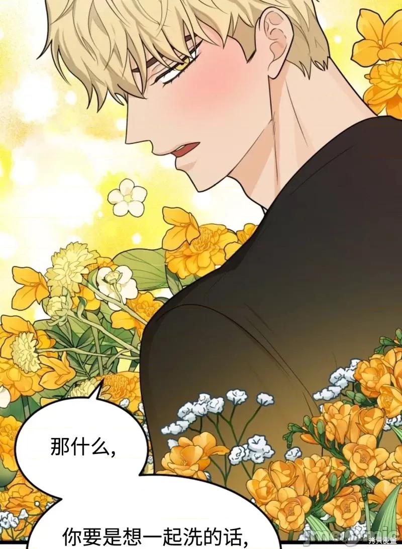 奇怪的明九 奇怪的明九第44话.zip 第67页
