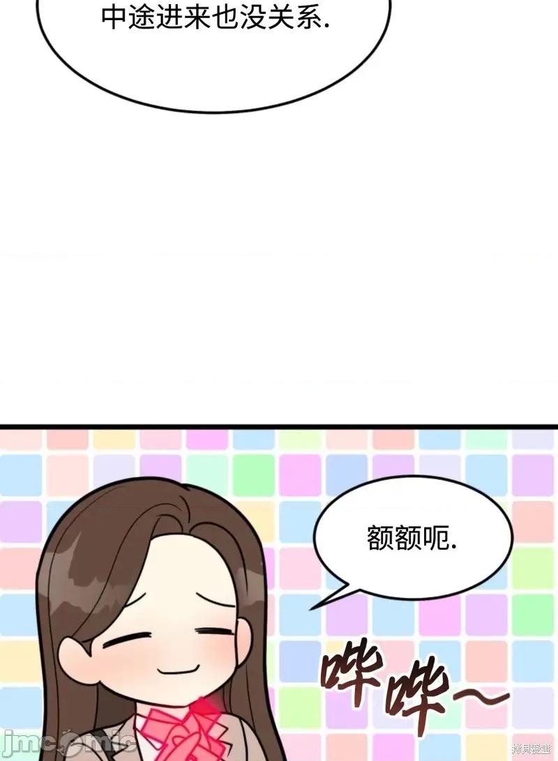 奇怪的明九 奇怪的明九第44话.zip 第68页