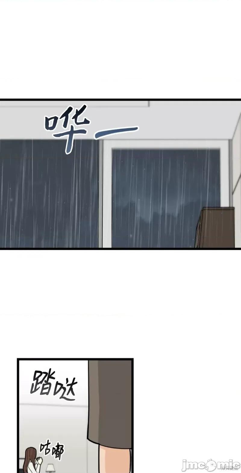 奇怪的明九 奇怪的明九第45话.zip 第1页