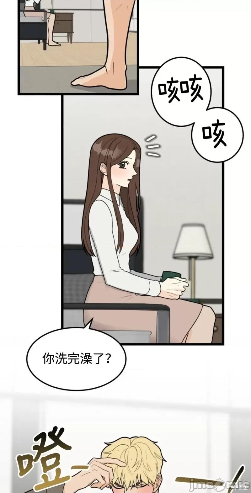 奇怪的明九 奇怪的明九第45话.zip 第2页