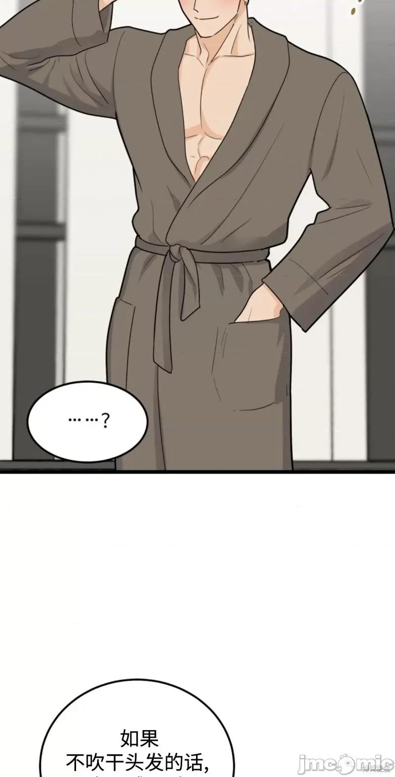 奇怪的明九 奇怪的明九第45话.zip 第3页