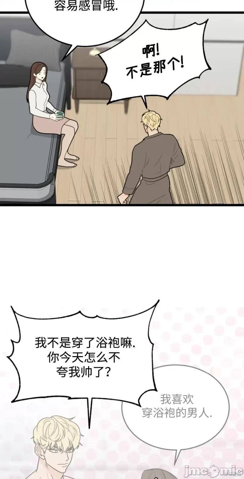 奇怪的明九 奇怪的明九第45话.zip 第4页