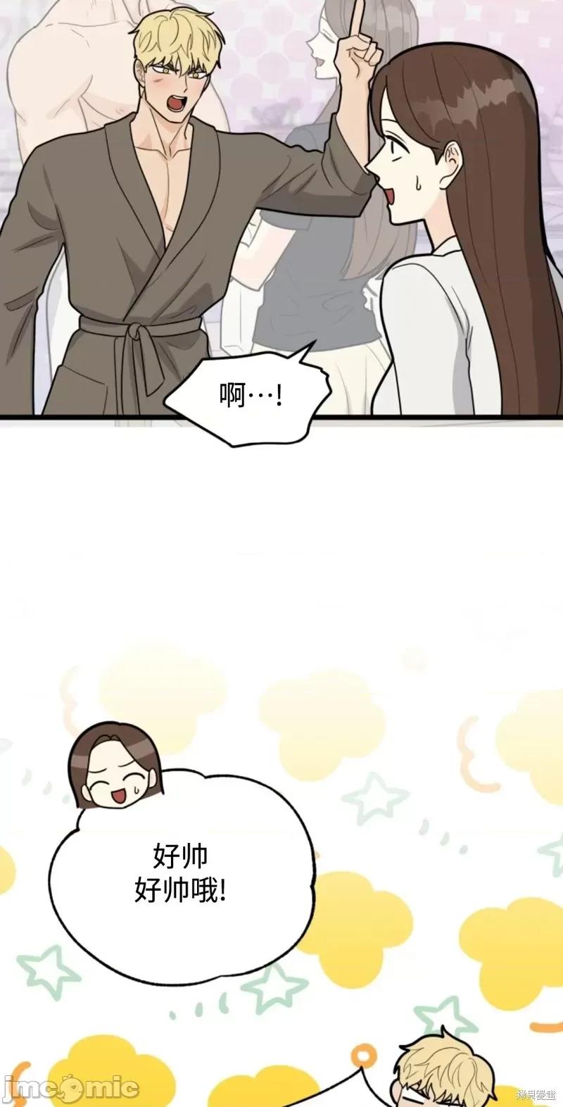 奇怪的明九 奇怪的明九第45话.zip 第5页