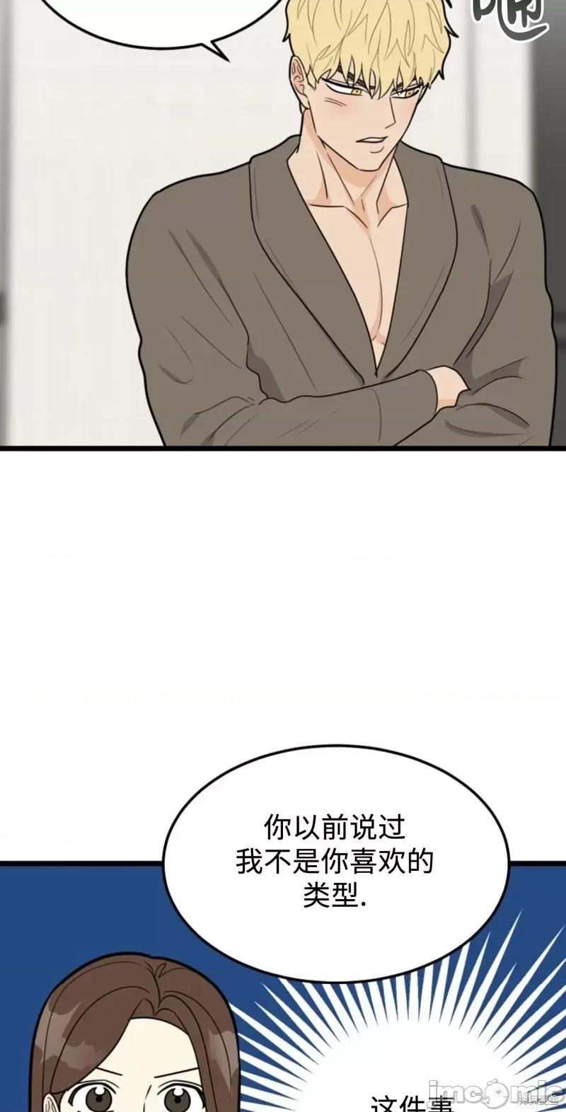 奇怪的明九 奇怪的明九第45话.zip 第7页