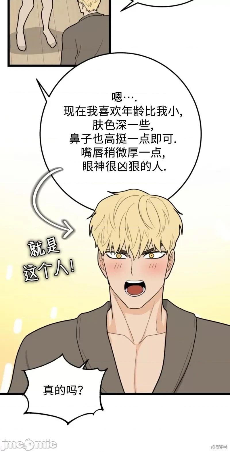 奇怪的明九 奇怪的明九第45话.zip 第10页