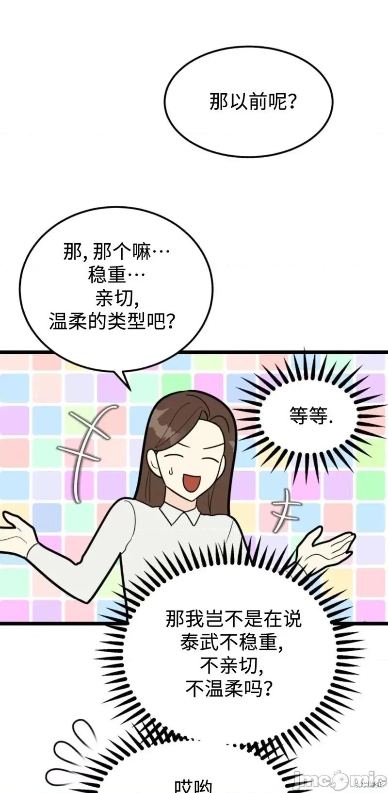 奇怪的明九 奇怪的明九第45话.zip 第11页