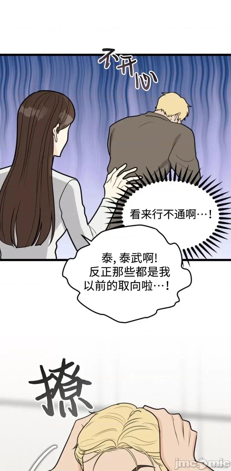 奇怪的明九 奇怪的明九第45话.zip 第13页