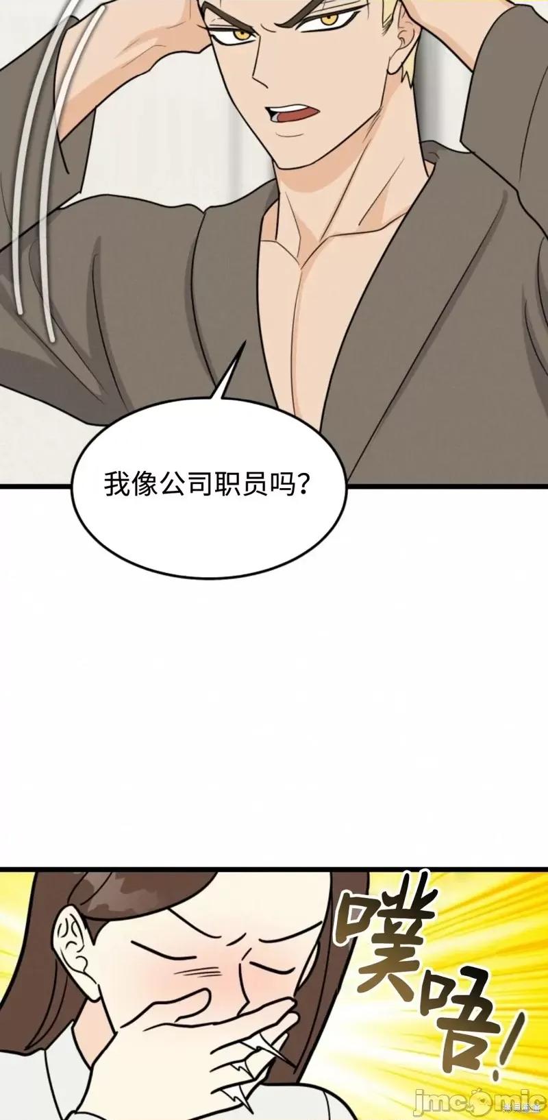 奇怪的明九 奇怪的明九第45话.zip 第14页