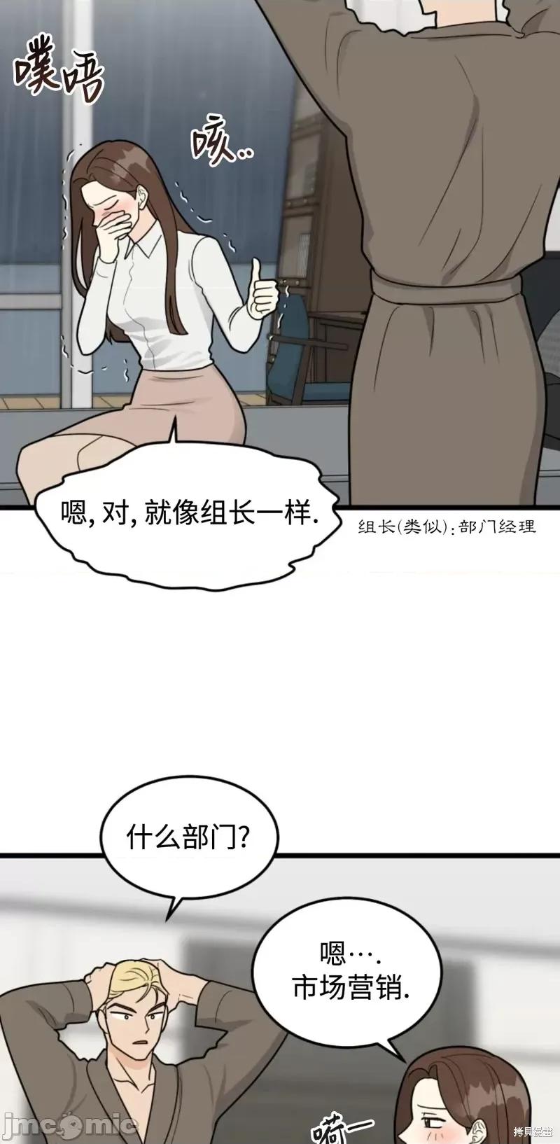 奇怪的明九 奇怪的明九第45话.zip 第17页