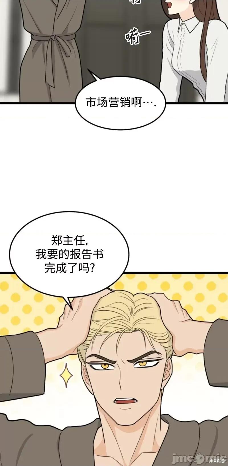 奇怪的明九 奇怪的明九第45话.zip 第18页