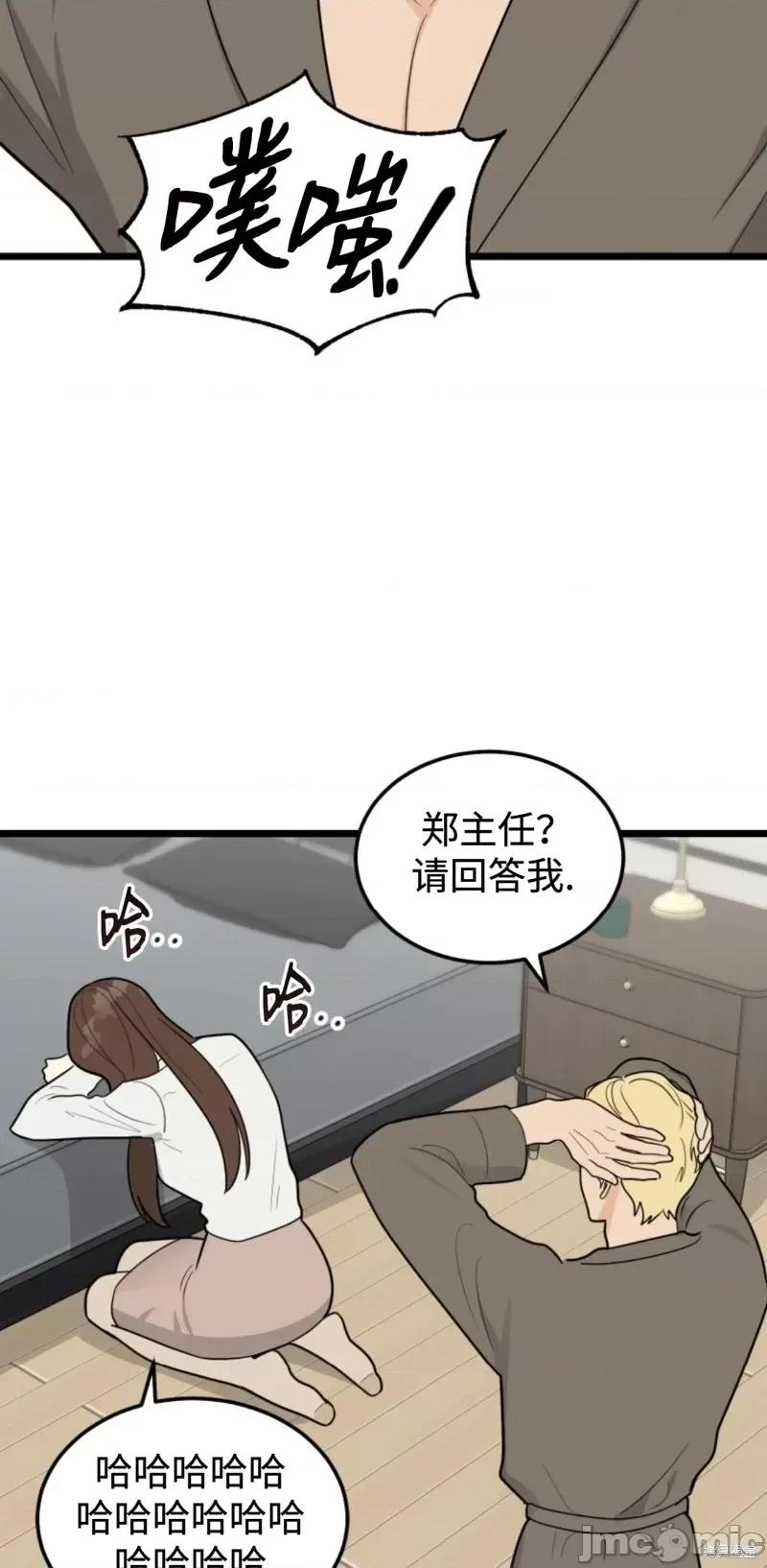 奇怪的明九 奇怪的明九第45话.zip 第19页