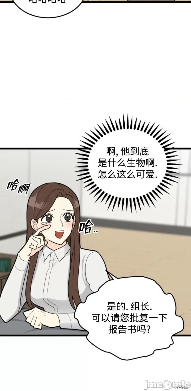 奇怪的明九 奇怪的明九第45话.zip 第20页