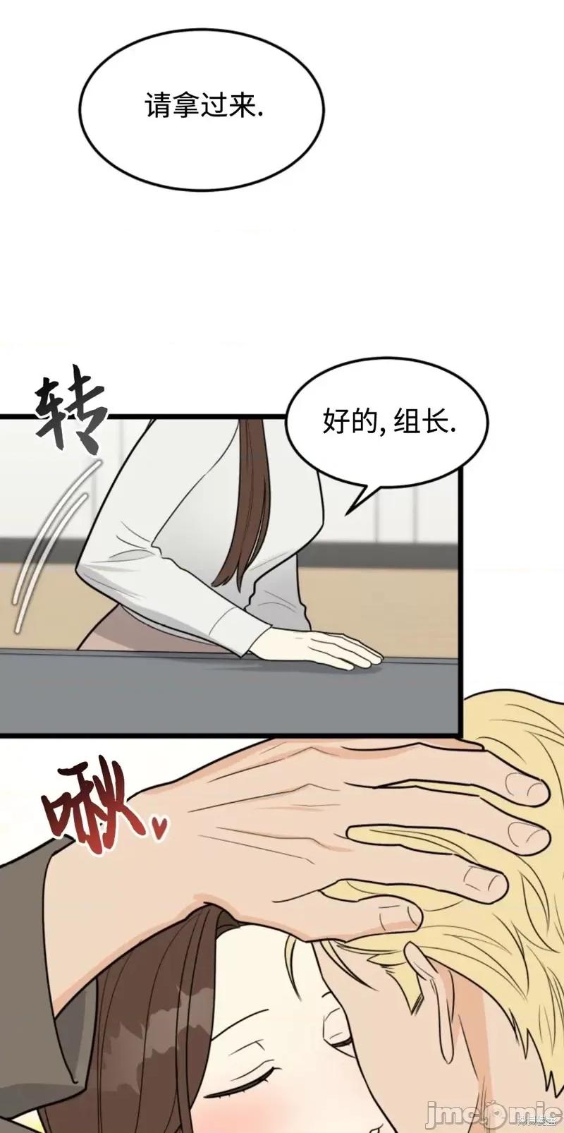 奇怪的明九 奇怪的明九第45话.zip 第21页
