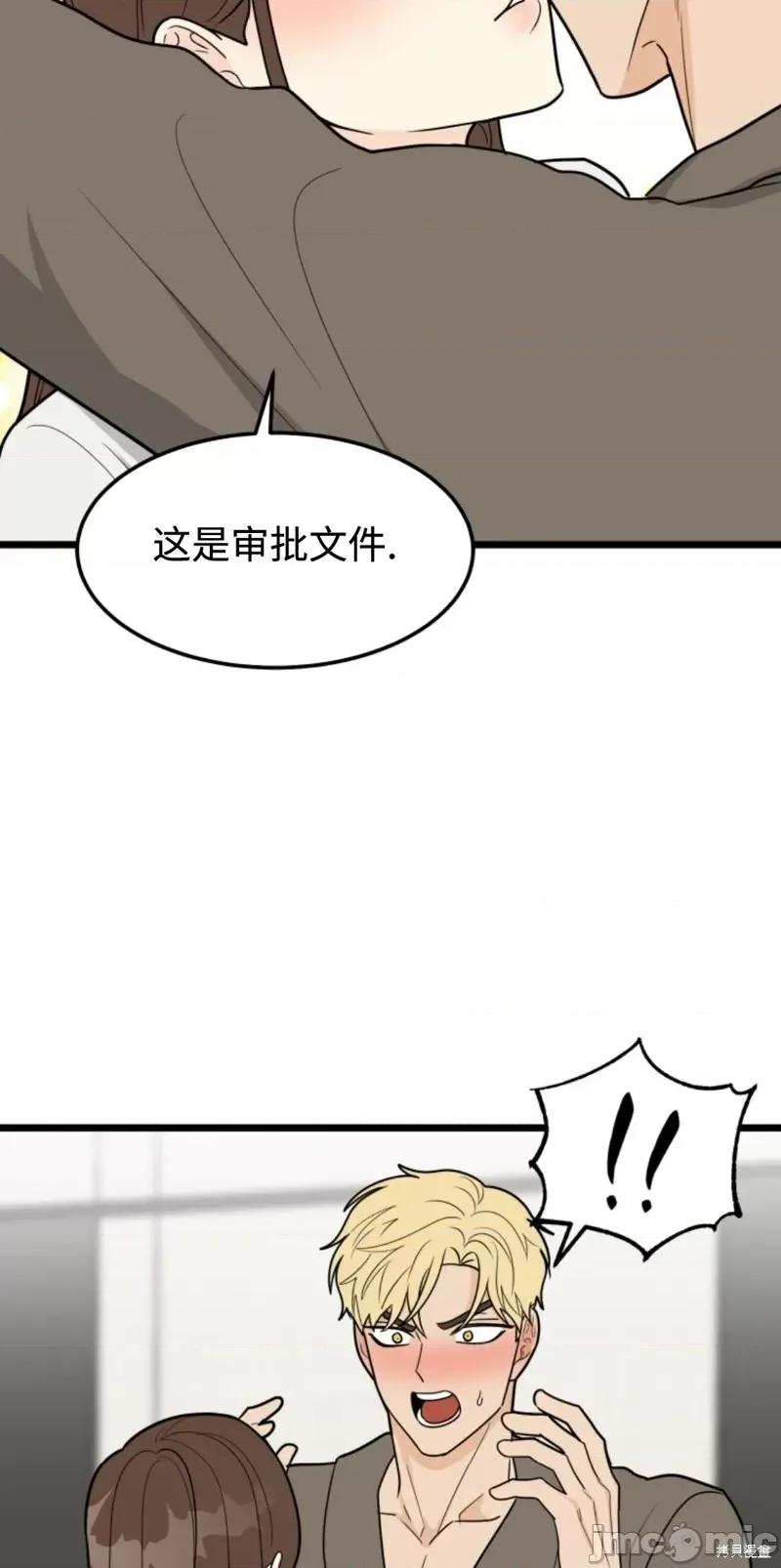 奇怪的明九 奇怪的明九第45话.zip 第22页