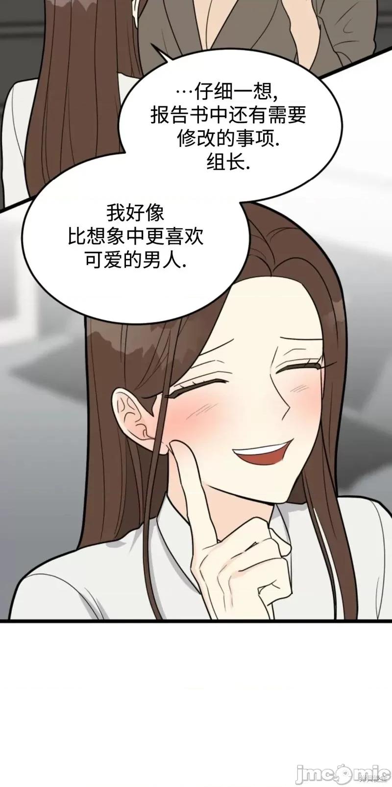 奇怪的明九 奇怪的明九第45话.zip 第23页