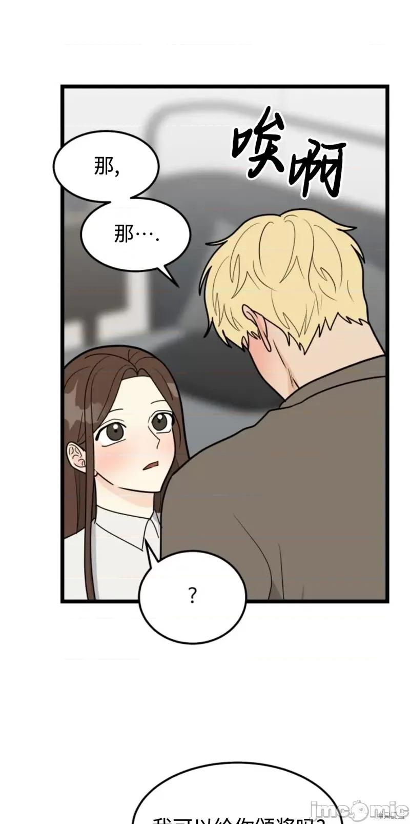 奇怪的明九 奇怪的明九第45话.zip 第24页
