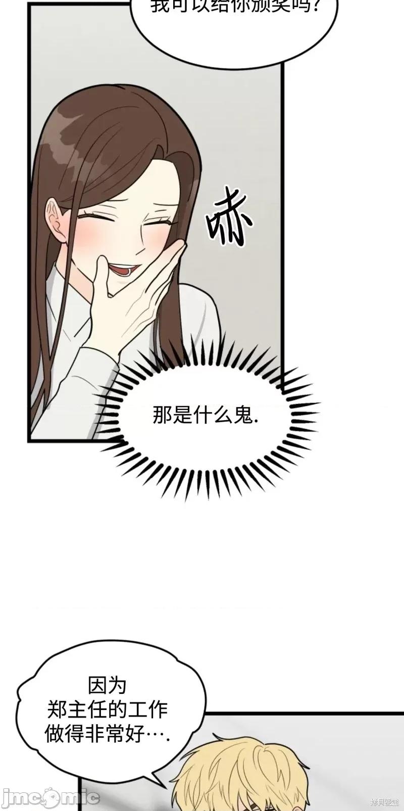 奇怪的明九 奇怪的明九第45话.zip 第25页